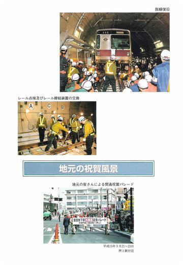 半蔵門線建設史（水天宮前～押上）