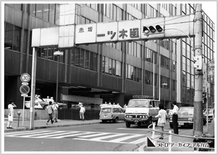 akasaka_old_s